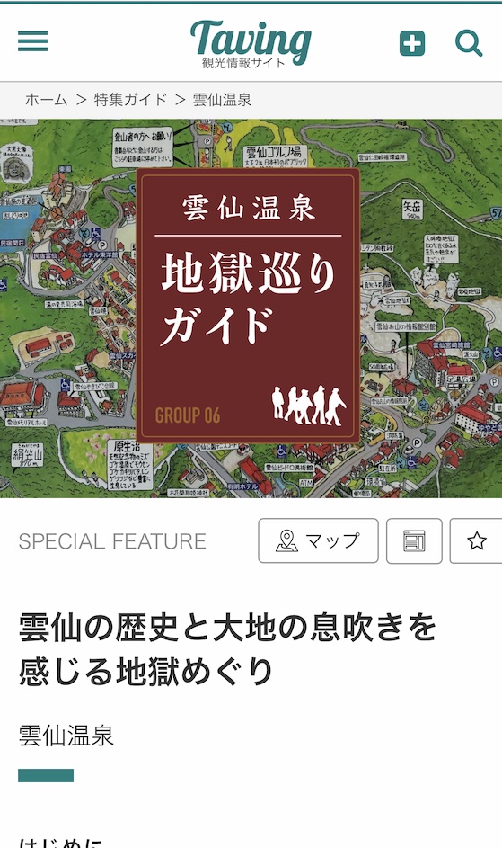 紹介記事の画像